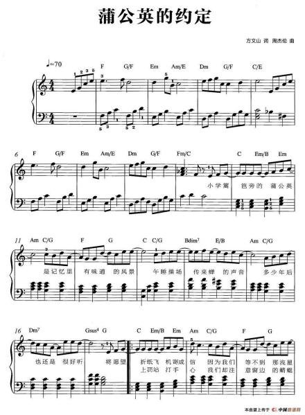 一起说好的约定是周杰伦的什么歌