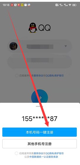 怎么申请qq号码免费申请