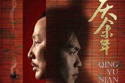 《庆余年》一共多少集