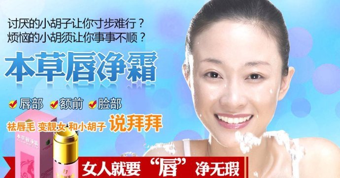 本草唇净霜的成分详情