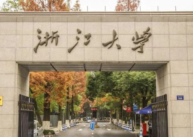 全国大学排名2021最新排名表
