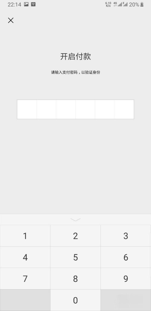 怎样使用刷卡支付？