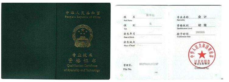 考初级会计职称是每年什么时候开始报名