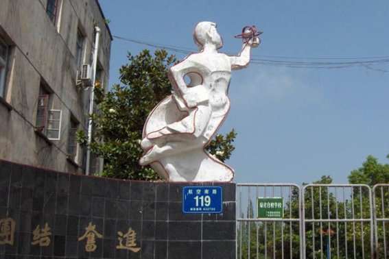 广水市老一中全名叫什么