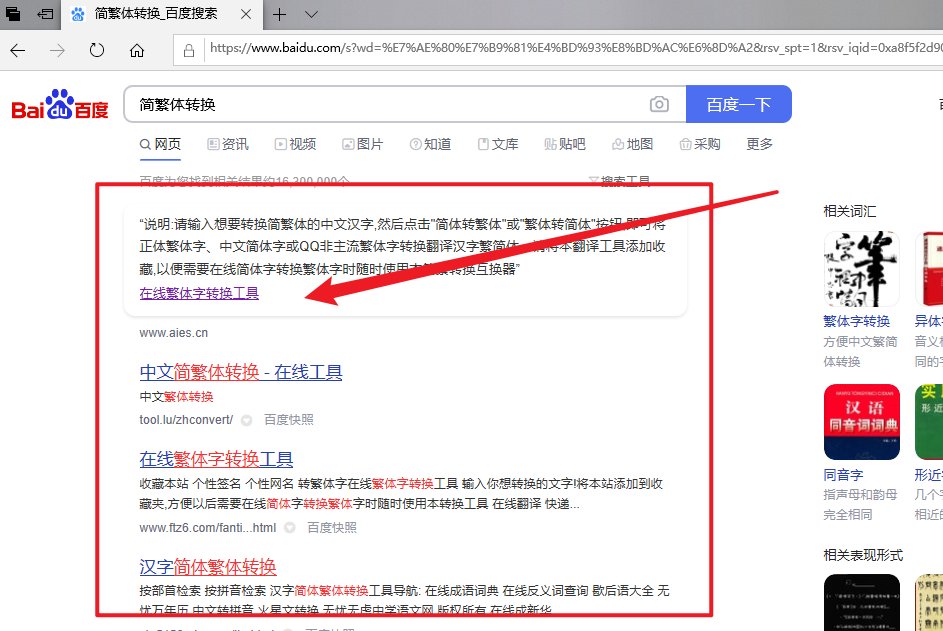 b站繁体字字幕如何改为简体字