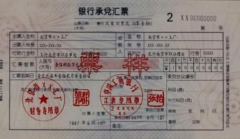 承兑汇票怎么算贴现的？