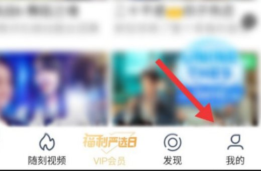 如何获得爱奇艺免费7天会员