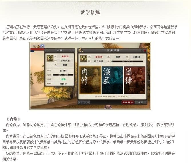 九阴真经怎么提升实力为 初窥门径
