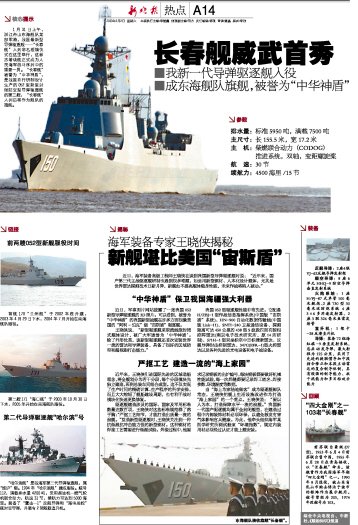 弦号150为什么舰