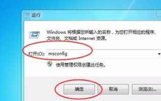 win7系统怎么关闭开机启动项？
