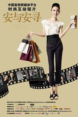 安与安寻的角色介绍