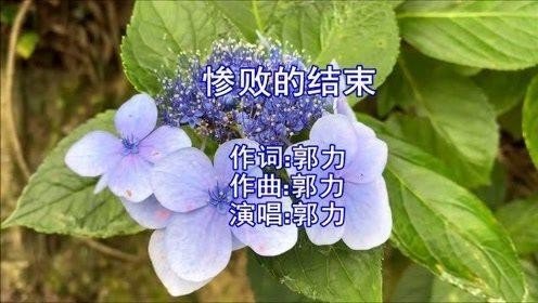 我爱你爱的好辛苦,可是你从来都不在乎,明知道爱你是个错误…是什么歌曲名?
