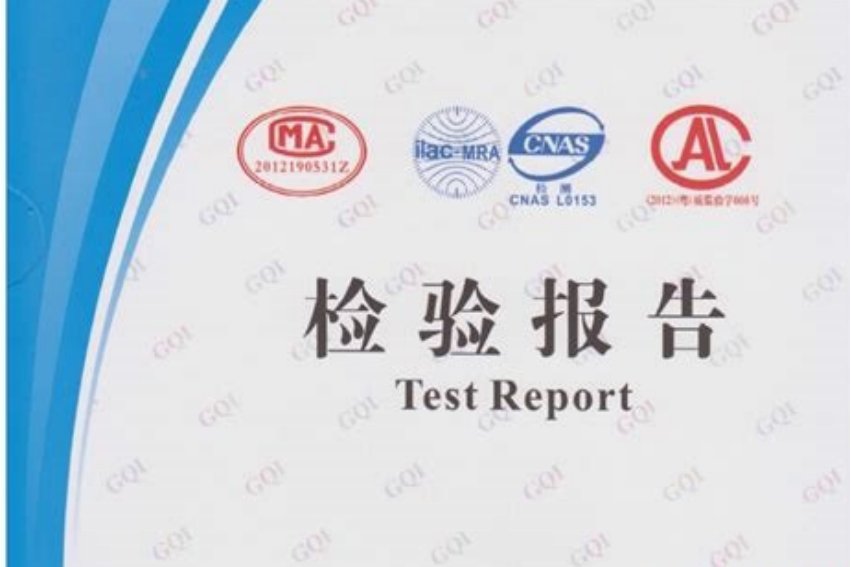 CNAS和cma哪个更具有权威性