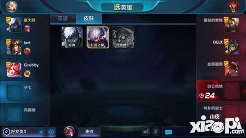 王者荣耀征召模式是什么 征召模式详细介绍