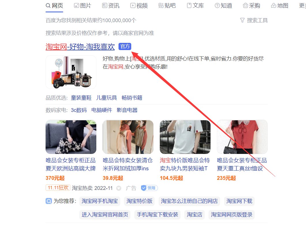 怎么进入淘宝网下单购物