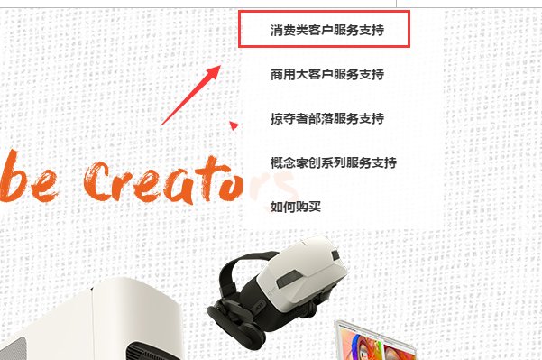 宏基笔记本 怎么通过SN码查询真伪