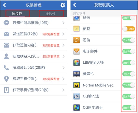 如何使用腾讯手机管家root权限？