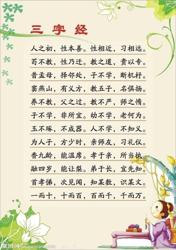 “七情”指的是什么？