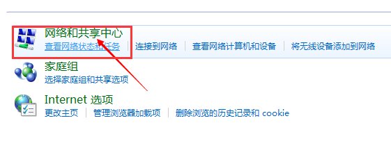 怎么设置笔记本无线网