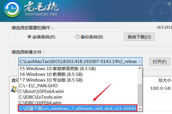 老挑毛u盘装系统步骤2003