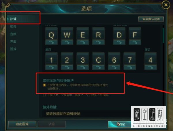 lol怎么设置自动施法?