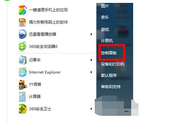 win7的windows防火墙在哪