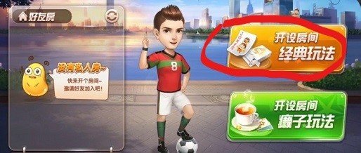 欢乐斗地主可以邀请好友一起玩吗？