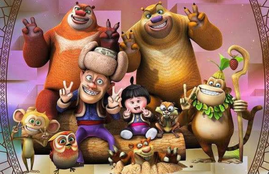 熊出没大结局是啥