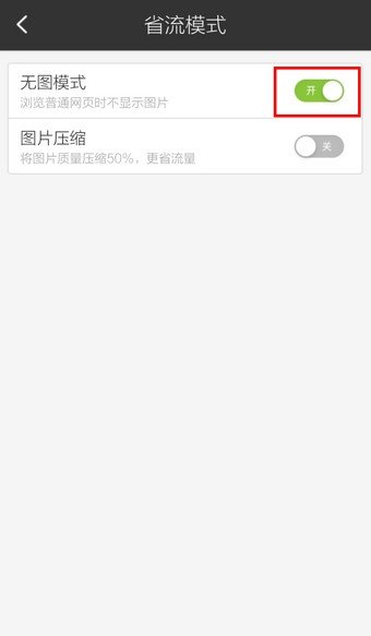 《手机百度》图片无法显示原因分析
