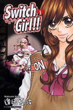 变身指令的TV简介