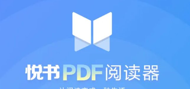 pdf阅读器哪个好用