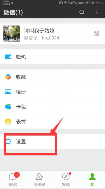 怎样设置微信视频的铃声呢，微信铃声怎么设置。