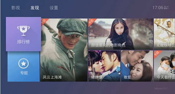 安卓电视机怎么收看辽宁都市频道