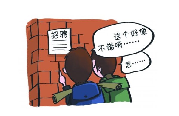 HR让没学历的求职者找人“包养”，其性质有多恶劣？