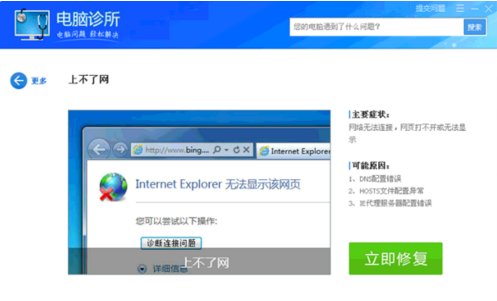 怎么修复电脑的LSP