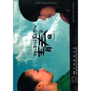 青春逆光的伤口的目录