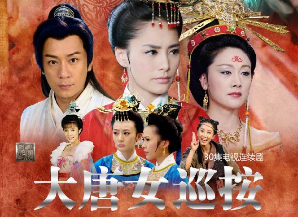 大唐女巡按的大结局是什么？