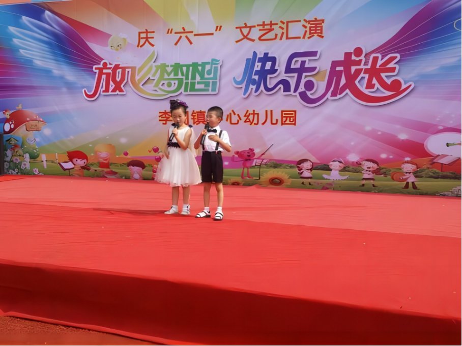 六一主持词开场白和结束语