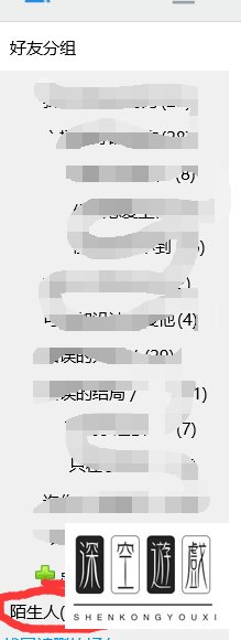 怎么把电脑QQ里的黑名单好友恢复