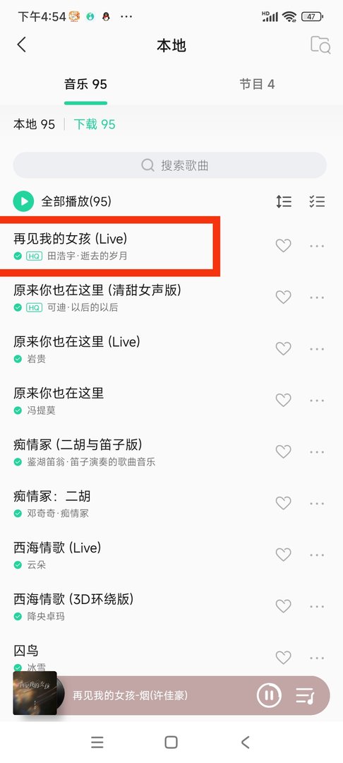 如何把网上的歌曲下载到手机上呢？