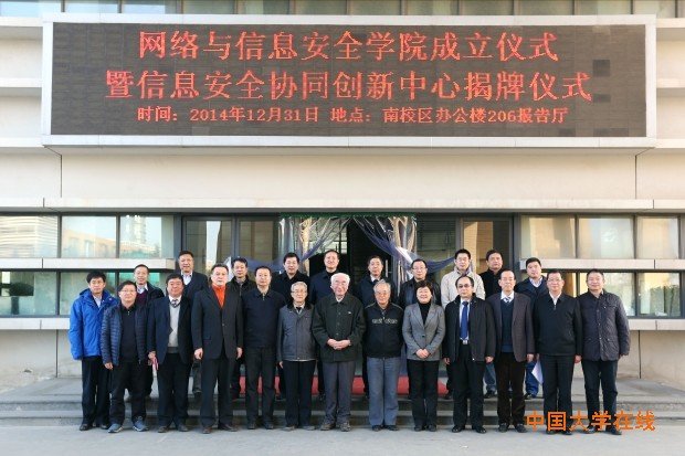 西安电子科技大学理学院的科研