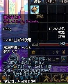 悸动者之魂的属性