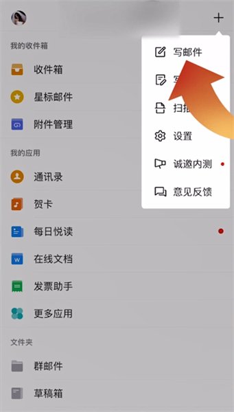 苹果手机怎么发邮件？