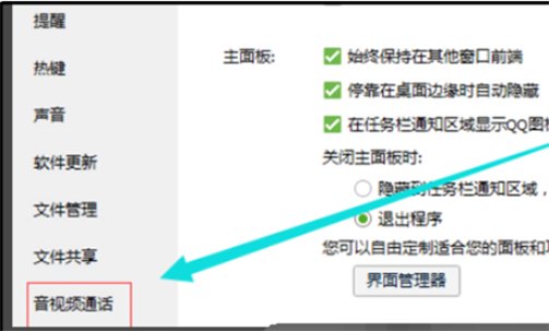 qq视频时图像特别暗怎么设置？？？