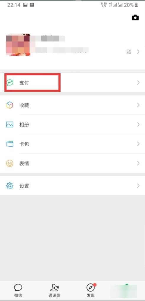 怎样使用刷卡支付？