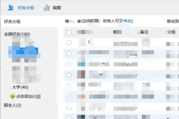 qq控制面板在哪