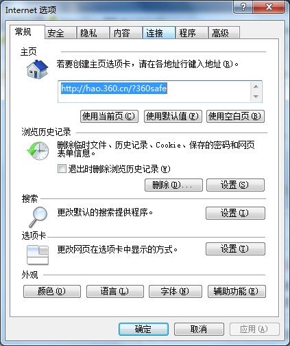 用我的电脑打开淘宝网页显示不全，还会有乱码，但用别的电脑就是正常.