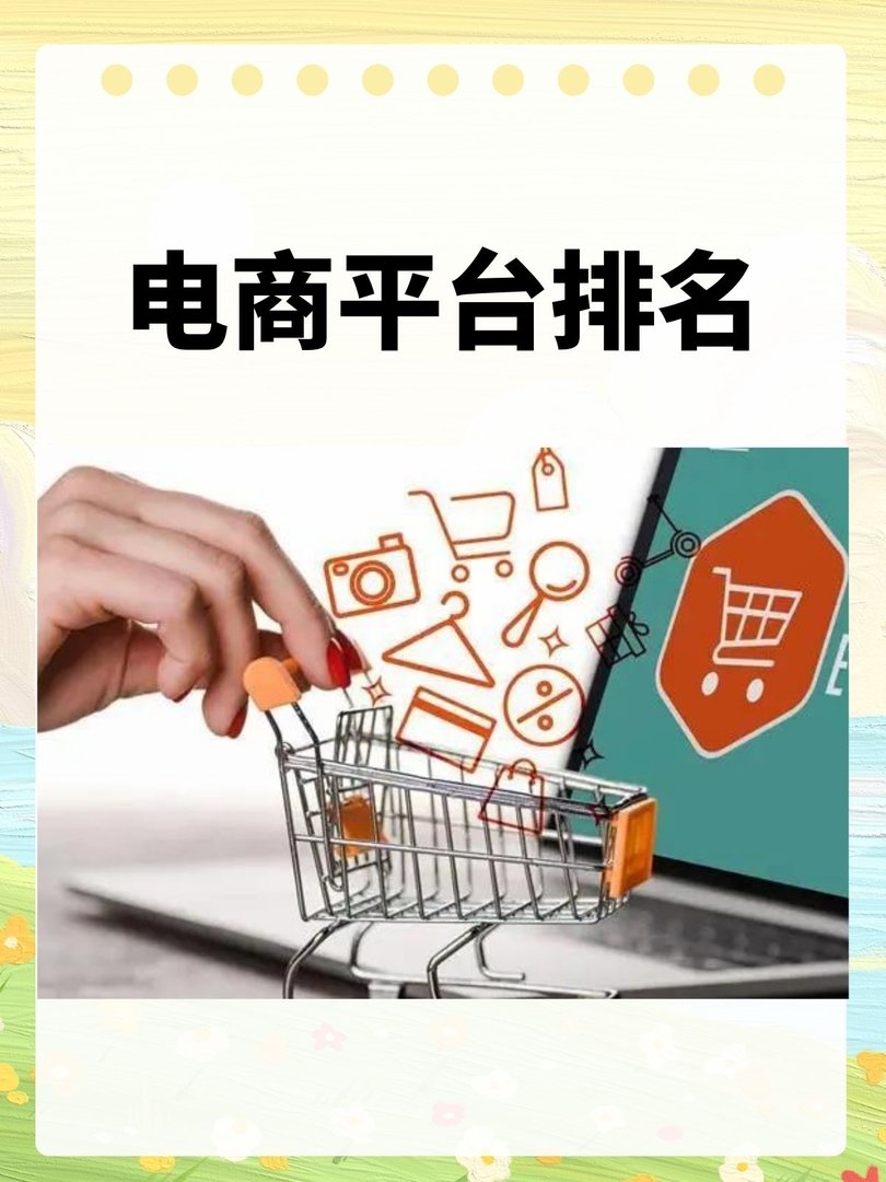 网上购物哪个网站好点？