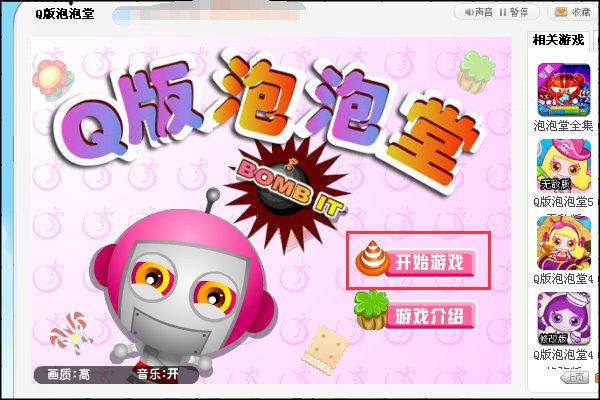 4399里的小游戏Q版泡泡堂怎么玩