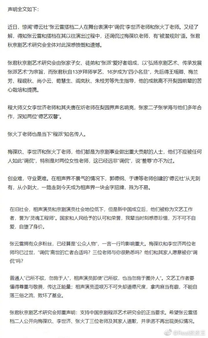 张云雷为什么不参加2021年封箱，他被停演的原因介绍
